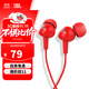 JBL C100SI 入耳式耳機有線(xiàn)立體聲網(wǎng)課學(xué)習會(huì )議游戲筆記本電腦耳機帶麥可通話(huà) Air輕盈 出色低音 紅色