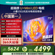 海信電視E5Q 75英寸 抗反光防眩光墨晶屏 U+Mini LED  300Hz高刷 U+超畫(huà)質(zhì)引擎Pro 國家補貼 75E5Q