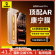 倍思【AR康寧玻璃膜丨無(wú)塵倉秒貼】適用iPhone17Pro鋼化膜蘋(píng)果17pro手機膜全覆蓋防摔抗指紋保護鋼化膜