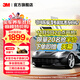 3M 汽車(chē)貼膜 朗瞻系列 全車(chē)（深色）汽車(chē)膜 車(chē)膜 太陽(yáng)膜 隔熱膜 轎車(chē)全國包施工 汽車(chē)用品 新品朗瞻全車(chē)(深色) SUV