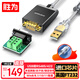 勝為（shengwei）USB轉485/422串口線(xiàn) 工程級轉換器線(xiàn) RS422/485轉接線(xiàn) 九針com口考勤機調試連接線(xiàn) UDC-2225