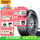 德國馬牌（Continental）汽車(chē)輪胎 255/50R20 109V CSC5 SUV XL FR 原配途昂/WEY P8