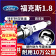 湃速05-15款福特?？怂?.8雙銥金火花塞原廠(chǎng)原裝適配經(jīng)典?？怂?910