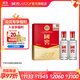 國窖1573【雙11限時(shí)購】濃香型白酒 經(jīng)典裝 過(guò)節送禮 收藏 結婚商務(wù)宴請 52度 50mL 2瓶 國窖小禮盒