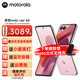 摩托羅拉moto razr 60 第六代折疊屏 60萬(wàn)次折疊認證 馬卡龍粉 12GB+512GB 官方標配
