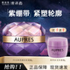 歐珀萊（AUPRES）紫繃帶面霜時(shí)光鎖塑顏緊膚霜滋潤緊致抗皺淡紋提升彈力保濕護膚品 紫繃帶時(shí)光鎖塑顏緊膚霜50g+10g