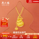 周六福（ZLF） 黃金套鏈女款精品足金拉絲小葫蘆沙面鏈墜 計價(jià) 40+5cm-12.49g