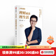 理財就是理生活 邢力 力哥說(shuō)理財 中信出版社圖書(shū)