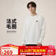耐克（NIKE）男運動(dòng)服春秋季套頭毛圈衛衣輕盈舒適 FN3889-133白色2XL
