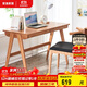家逸實(shí)木書(shū)桌組合電腦桌椅套裝書(shū)房寫(xiě)字桌學(xué)生學(xué)習桌臺式辦公桌子