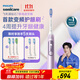 飛利浦（PHILIPS）【肖戰同款】電動(dòng)牙刷鉆石7系護齦刷 生日禮物 情侶款 送男生/女友 變頻護齦 HX3792/02鍛光粉 