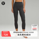 lululemon丨Align? 女士運動(dòng)高腰中長(cháng)緊身褲 23