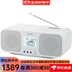 索尼（SONY） CFD-S401收音機 磁帶機CD機鬧鐘一體機【需變壓器，插電使用需拿出電池】 CFD-S401 W 白色