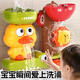 恩貝家族寶寶洗澡玩具0-3歲兒童噴水玩具小黃鴨吸盤(pán)轉轉樂(lè )嬰兒洗澡神器