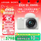 索尼（SONY）【保價(jià)11.11】ZV-E10L 半畫(huà)幅微單相機 標準鏡頭套裝 顏值機身 精準對焦 VLOG APS-C畫(huà)幅 白色 