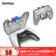 tomtoc Switch Pro手柄保護套適配于Xbox手柄PS5手柄保護套手柄收納包手柄G25 PS5 手柄保護殼