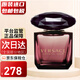 范思哲（VERSACE）黑鉆 黑夜水晶女士淡香水 節日生日禮物送女友 黑鉆女士香水 50ml