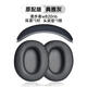 鵬谷適用于漫步者W820NB耳罩頭梁套花再Freepro耳機套雙金標/經(jīng)典款海綿套NC通用配件帶工具 典雅灰