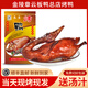 金陵章云【順豐】南京金陵章云板鴨總店旗艦店南京烤鴨整只南京特產(chǎn)配鹵汁 金陵章云總店:1只烤鴨切好（分兩盒）