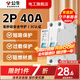 公?？諝忾_(kāi)關(guān)2P3P小型家用空開(kāi)電閘過(guò)載保護斷路器開(kāi)關(guān)插座面板雙極 2P 40A空開(kāi)【獨立包裝】