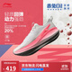 李寧赤兔8pro|專(zhuān)業(yè)競速訓練跑鞋女子2025秋冬透氣舒適運動(dòng)跑鞋ARPV016