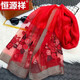 恒源祥真 絲絲巾女2025新款羊毛刺繡圍巾 絲毛繡花桑蠶絲絲巾高檔女披肩 海棠大紅