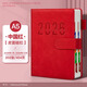 四季年華日程本2026年計劃本表新款一頁(yè)效率手冊每日日歷記事本todolist時(shí)間管理自律打卡工作學(xué)習筆記本 A5/中國紅/加厚404頁(yè)/2026.01~12月