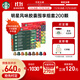 星巴克（Starbucks）膠囊咖啡多口味私藏超值款200顆1104g黑咖啡 適配N(xiāo)espresso膠囊機