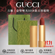 古馳（GUCCI）口紅禮盒套裝 gucci口紅唇膏套盒口紅送女友老婆 情人節禮物 送禮盒丨古馳口紅505#啞光復古珍妮特