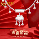 中國黃金（CHINA GOLD）百福吉言平安鎖足銀項鏈寶寶銀鎖長(cháng)命鎖嬰兒周歲禮物新生兒見(jiàn)面禮 足銀百福鈴鐺寶寶項圈