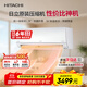 日立（HITACHI）白熊君DE 1.5匹新1級能效14-24㎡制冷面積變頻冷暖健康風(fēng)掛機國家補貼原裝壓縮機RAK/C-DE12PHCPC
