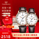 天王（TIAN WANG）男士手表機械表皮帶防水品牌國表情侶對表情人節禮物送男友51001 【情侶手表一對】白盤(pán)對表+禮盒
