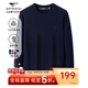 七匹狼針織衫男毛衣純羊毛衫男士秋季保暖商務(wù)彈力純色打底衫男裝上衣 102(深藍)-發(fā)熱纖維 XL (175)