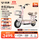 綠源【北京專(zhuān)享】卡樂(lè )20Pro新國標可上牌電動(dòng)自行車(chē)48V24Ah鋰電露比聯(lián)名款 通勤高顏值時(shí)尚代步電瓶車(chē) 到門(mén)店選顏色