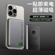 貼影磁吸充電寶無(wú)線(xiàn)三合一適用蘋(píng)果16超薄電源iPhone17ProMagSaf 灰色 10000mAh