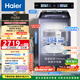 海爾（Haier）小紅花波輪洗衣機全自動(dòng)家用13KG超大容量手搓2.0免清洗XQB130-MBSE35D6直驅變頻一級能效紫外殺菌
