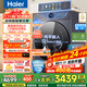 海爾（Haier）云溪4.0洗衣機77E全自動(dòng)滾筒洗衣機10kg直驅超薄洗烘一體活水精華洗羊毛綠標 以舊換新國家補貼20% 洗烘活水精華洗+1.21洗凈比+藍盾除菌+智能烘干
