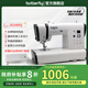 蝴蝶牌（BUTTERFLY）JD1080Q家用多功能臺式電子縫紉機80種線(xiàn)跡 杜克普聯(lián)名 帶擴展板