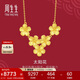周生生花韻太陽(yáng)花項鏈 黃金婚嫁首飾項鏈 95303N計價(jià) 47厘米7.2克