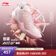 李寧利刃4V2男鞋透氣網(wǎng)面支撐穩定籃球專(zhuān)業(yè)比賽鞋ABAU037 【粉黛】甜杏粉/淡玫瑰粉-3 43.5