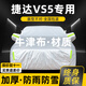 晟哲 適用捷達VS5牛津布汽車(chē)車(chē)衣全車(chē)罩防曬防雨防雪霜加厚汽車(chē)罩套 銀色【升級牛津車(chē)衣】