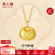 周六福足金胖福袋黃金吊墜男女款生日禮物計價(jià)A0413270不含鏈約2.47g