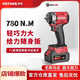 羅特電動(dòng)扳手T1無(wú)刷智能式?jīng)_擊扳手架子工大扭力電動(dòng)無(wú)刷扳手電動(dòng)風(fēng)炮 T1裸機【無(wú)電無(wú)充】780Nm 彩盒版 無(wú)刷馬達-超大扭力