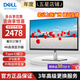 戴爾（DELL） 27英寸 4K超高清 IPS屏 旋轉升降 Type-C 硬件低藍光 電腦顯示器娛樂(lè )顯示器 P2721Q升級P2723QE 電腦辦公顯示屏