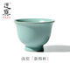 還真汝窯功夫茶杯主人杯汝瓷小開(kāi)片個(gè)人杯單杯陶瓷茶具高足品茗杯 天藍釉汝窯-新韓杯80ml