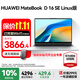 華為（HUAWEI）MateBook D16筆記本電腦 政府補貼 16英寸2025新款Linux版標壓酷睿輕薄學(xué)習辦公本 預裝Windows SE i5 12450H 16G 2TB 銀 定制