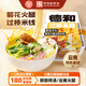 德和（TEH HO）云南特產(chǎn) 玉溪酸菜小鍋菊花火腿過(guò)橋米線(xiàn)3袋早餐夜宵方便速食米線(xiàn) 【1袋貴在運費 不劃算】312.5g*1袋