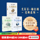 人類(lèi)簡(jiǎn)史三部曲（白金紀念版套裝全3冊）智人之上 今日簡(jiǎn)史 人類(lèi)簡(jiǎn)史 未來(lái)簡(jiǎn)史 尤瓦爾赫拉利著(zhù) 中信出版社圖書(shū)