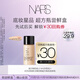 NARS【嘗鮮盒】底妝星品超方瓶粉底液試用裝L2-4ml