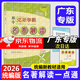 2025版廣東達標學(xué)案名著(zhù)解讀一點(diǎn)通古詩(shī)文現代文文言文 7-9年級適用  廣東專(zhuān)版 初中達標學(xué)案 2026名著(zhù)解讀一點(diǎn)通